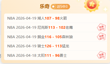 大乐透期号,预测,马刺主场表,星耀娱乐官网,星耀娱乐官网,星耀娱乐官网在线娱乐平台