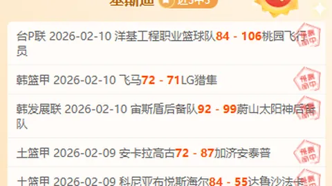 [图]美因茨大胜多特3-0，李在成双响，多特防线全面失守