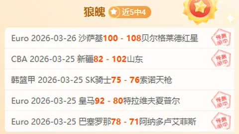 尼克斯4天15胜11负：专家解析让位为何急升