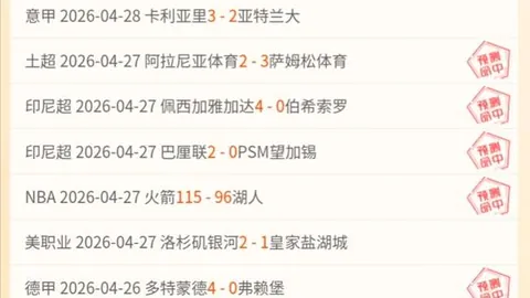 神户胜利船VS吉达国民：东西亚足球强队巅峰对决